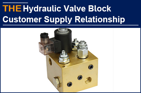 [CN] The biggest obstacle of the first order may be trust. AAK hydraulic valve believes in fate