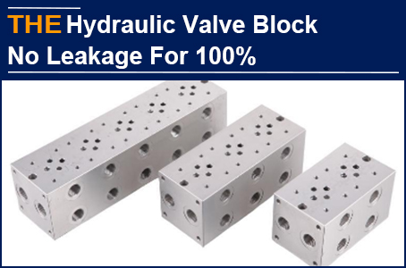 [CN] The pressure holding time of AAK hydraulic valve block is 3 times that of its peers, and it was tested this way 5 years ago